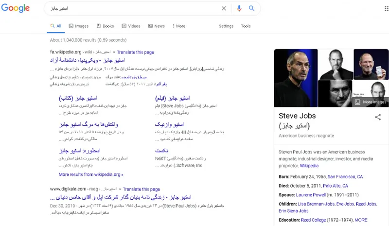 نمودار دانش